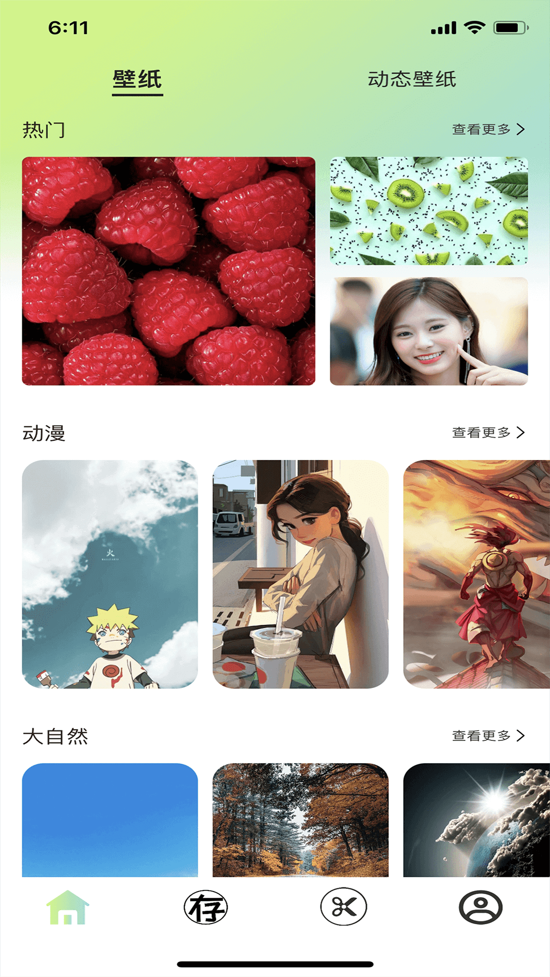 光影存图app2.1 官方版