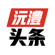 沅澧头条app最新版