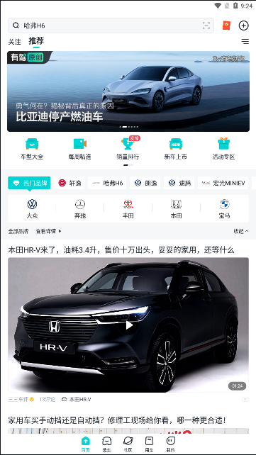 有驾2022最新版本