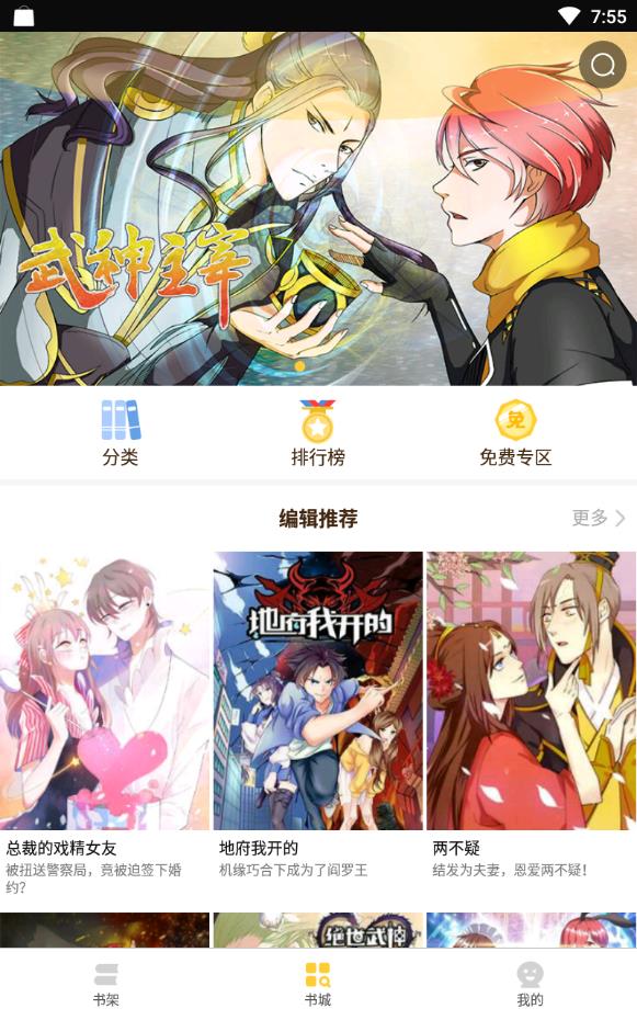 小鸡漫画2022最新版