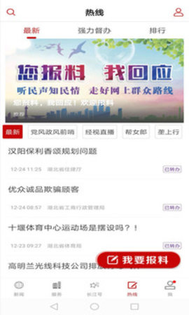 长江云app官方版