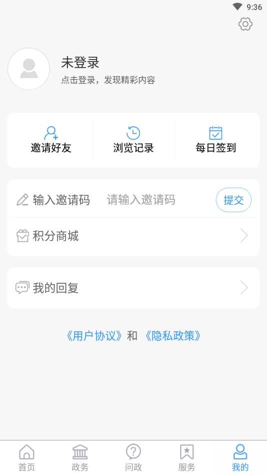 爱昌邑客户端安卓版下载