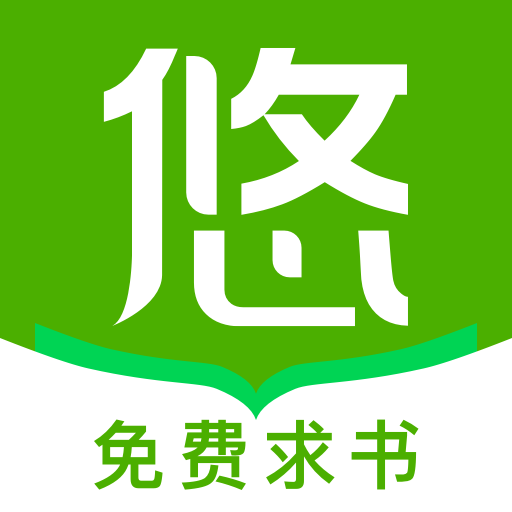 悠悠小说听书版纯净会员版4.0.1 会员特权版【免费求书】