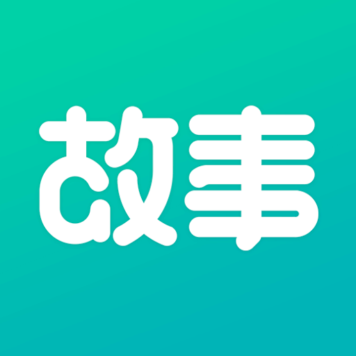 每天读点故事全文免费阅读6.1.7 vip免费版