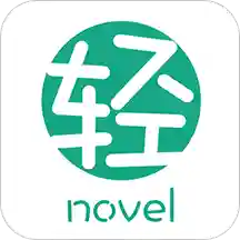 轻之文库app破解版4.10.02最新版