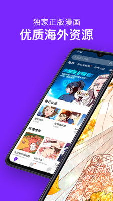 咚漫漫画官方版