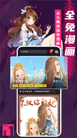 全免漫画app安卓版