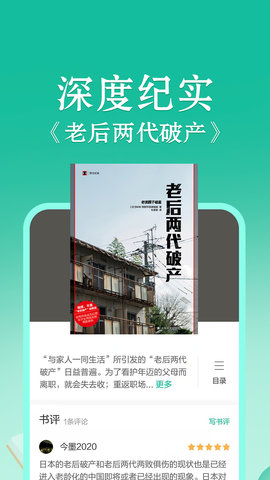 当当云阅读app旧版本