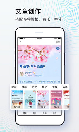 美篇相册制作app2022安卓版