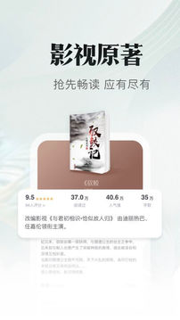 书旗小说手机版