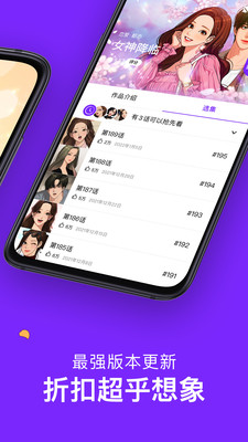 咚漫漫画官方版