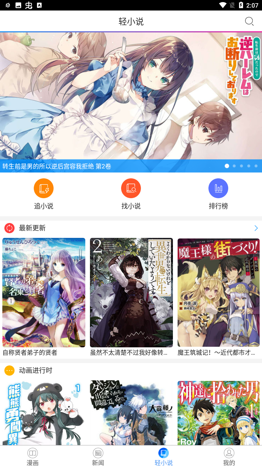 动漫之家2022手机版最新版本