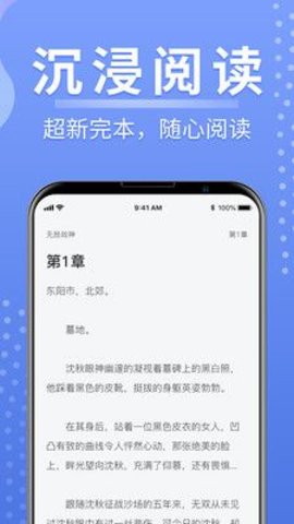浩量悦读手机版