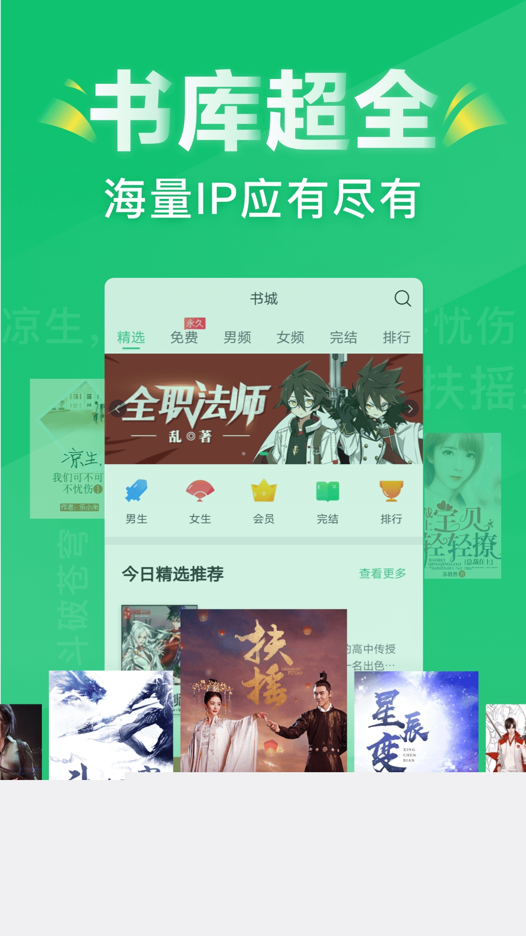 鸿雁传书app手机版