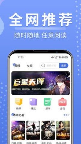浩量悦读手机版