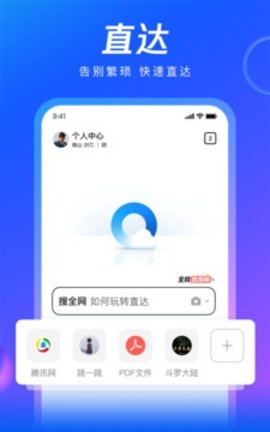 qq浏览器2022最新版