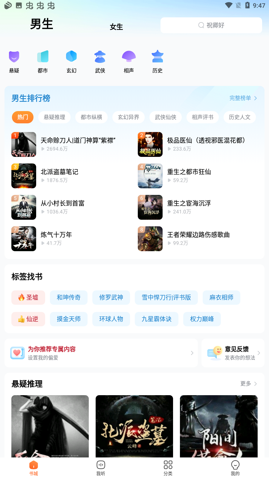 酷狗听书有声小说安卓版