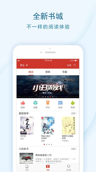 旧版追书神器安卓版