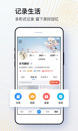 美篇相册制作app2022安卓版