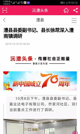 沅澧头条app最新版