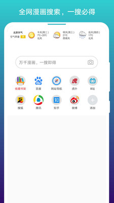 阅站漫画app下载安装官方2022