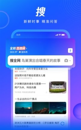 qq浏览器2022最新版