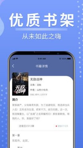 浩量悦读手机版