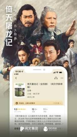 qq阅读免费版