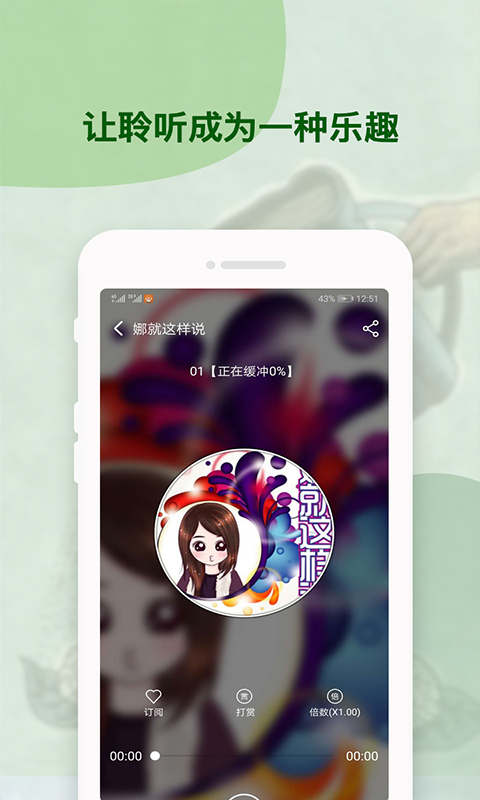 喜猫免费听书阅读安卓版