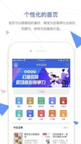 知网阅读手机版