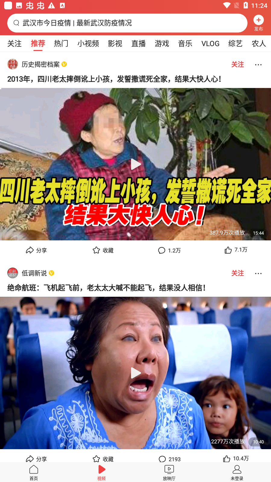今日头条极速版官方最新版