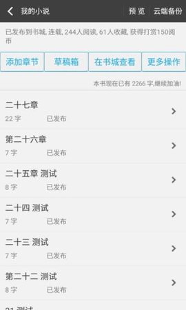 写书小说阅读官网版