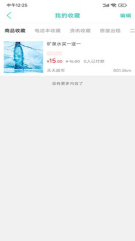 夹江同城网软件