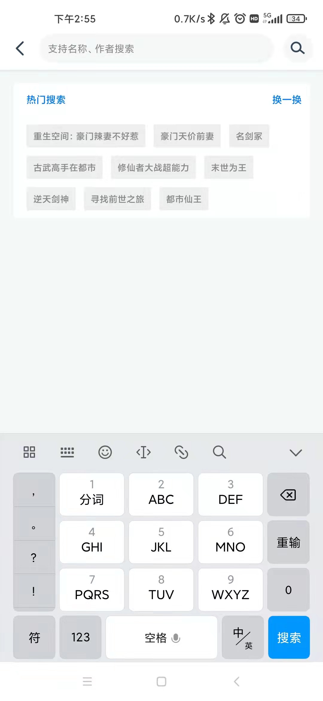 火星漫画app官方下载最新版