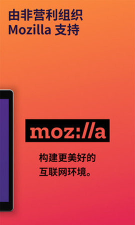 firefox火狐浏览器手机版