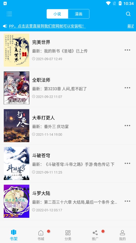 笔趣阁蓝色版最新2022下载安装