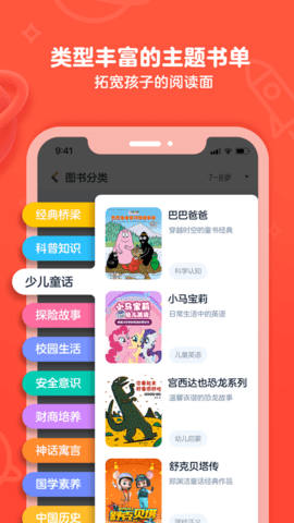 有道乐读app官方版