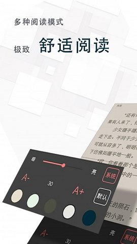 海棠小说阅读器新版