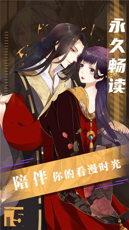 全免漫画下载安装