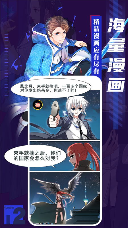 全免漫画下载安装