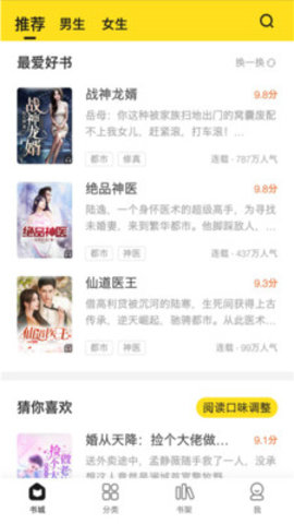 小说部落app正版
