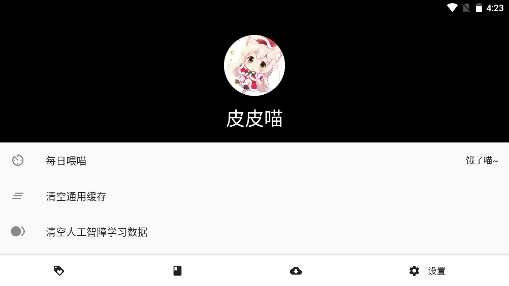 漫剧少女app安卓版