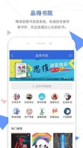 知网阅读手机版