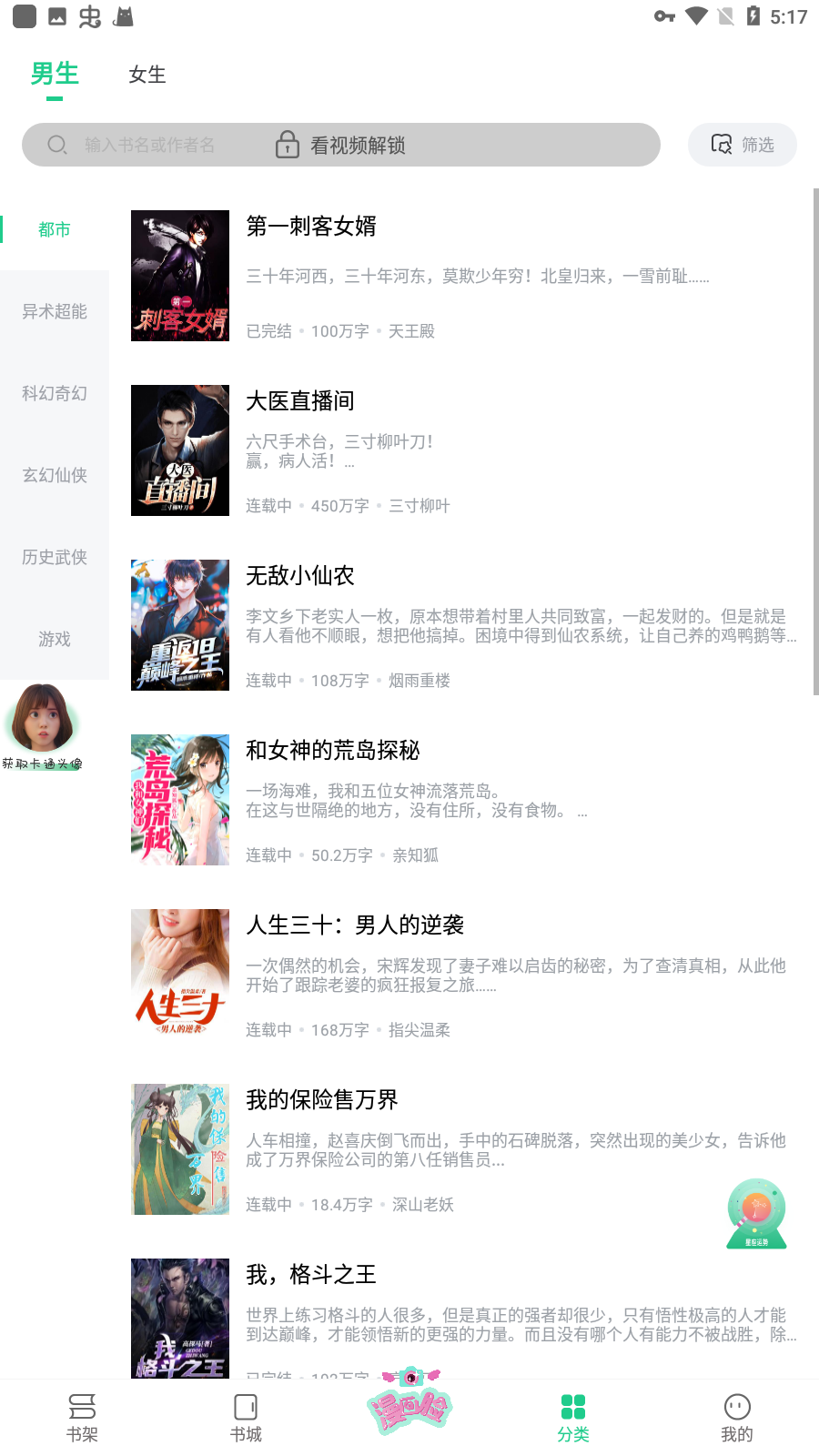 追书大师官方正版