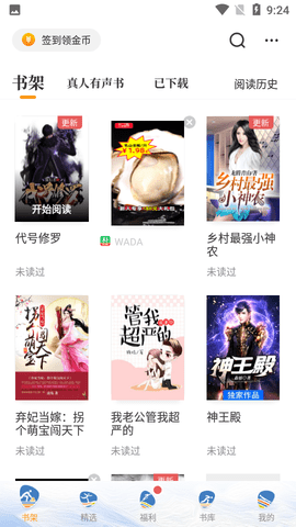 爱看书免费阅读阅读器