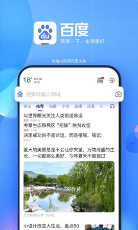 百度app旧版