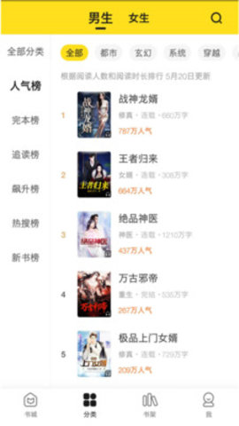 小说部落app正版