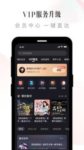 喜马拉雅官方最新版