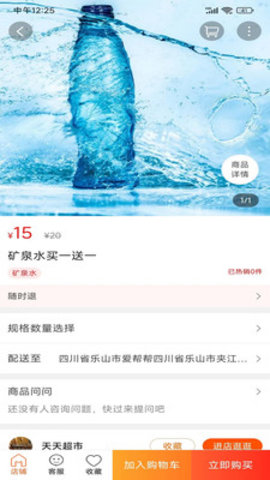 夹江同城网软件