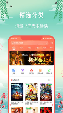 飞卢小说app